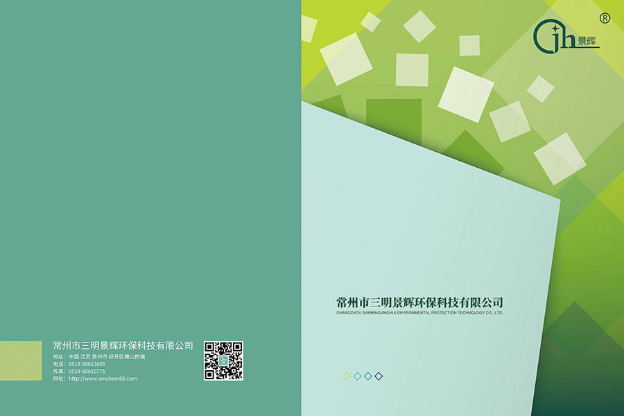Directory Jinghui 2022
